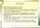 [간호학]성인간호학-청각장애 대상자 간호 25페이지