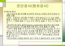 [간호학]성인간호학-청각장애 대상자 간호 26페이지