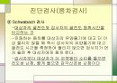 [간호학]성인간호학-청각장애 대상자 간호 27페이지