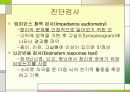 [간호학]성인간호학-청각장애 대상자 간호 29페이지
