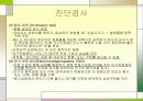 [간호학]성인간호학-청각장애 대상자 간호 32페이지