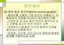[간호학]성인간호학-청각장애 대상자 간호 33페이지
