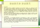 [간호학]성인간호학-청각장애 대상자 간호 36페이지