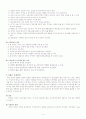 [간호학]분만종류및 간호 4페이지