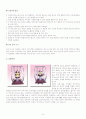 [간호학]분만종류및 간호 6페이지