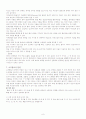 [간호학]분만종류및 간호 8페이지
