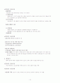 [간호학]분만종류및 간호 16페이지