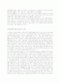 [경영]호텔 산업에서의 e비지니스 6페이지