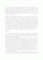 [경영]호텔 산업에서의 e비지니스 11페이지
