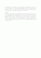 [경영]합리화와 노조의 경영참여 5페이지