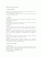 단체교섭의 방식과 산별교섭의 장단점 1페이지