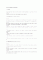 산업 내 경쟁전략과 인적자원관리 1페이지