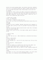 스톡옵션과 종업원지주제도 비교 4페이지