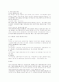 스톡옵션과 종업원지주제도 비교 5페이지