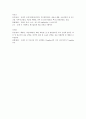 [간호학]아동 케이스-설사 6페이지