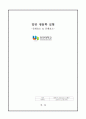 일반생물학/미생물학/효소 1페이지