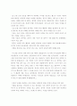 [간호학]낙태그리고이와관련 report 7페이지