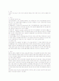[간호학]중환자실케이스 4페이지