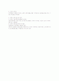 인적자원의 유연화 전략 검토 2페이지