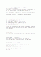 단국대 송명식 변화와혁신 중간고사 요약본 7페이지