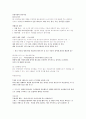 단국대 송명식 변화와혁신 중간고사 요약본 11페이지