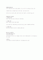단국대 서비스경영론 중간고사 요약본 족보 2페이지