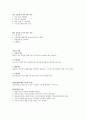 단국대 송명식 생산운영관리 기말고사 요약본 족보 7페이지