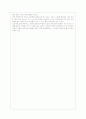 칭찬은 고래도 춤추게 한다 2페이지