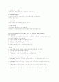 인적자원관리 기말고사 10페이지