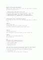 인적자원관리 기말고사 11페이지