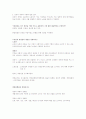 인적자원관리 기말고사 17페이지