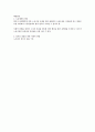 인적자원관리 기말고사 19페이지