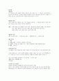 단국대 김효정 촉진전략론 기말고사 요약본 족보 7페이지