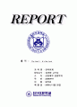 the goal 독후감 1페이지