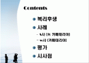 인적자원관리 복리후생 삼성 vs 웅진 2페이지
