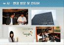 인적자원관리 복리후생 삼성 vs 웅진 25페이지