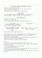 자유주의 정치 철학의 이해(롤즈, 노직, 라즈, 왈저, 센델) 10페이지