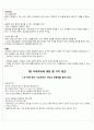 자유주의에 관한 짧은 에세이들 4페이지