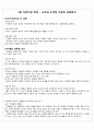 자유주의에 관한 짧은 에세이들 9페이지