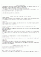 자유주의에 관한 짧은 에세이들 24페이지