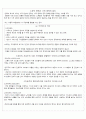 자유주의에 관한 짧은 에세이들 45페이지