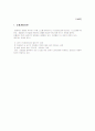 (보건) 레포트-호흡계통 2페이지