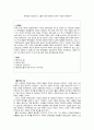 연예인은 공인인가 그들에 대한 엄격한 도덕적 기준은 온당한가 1페이지