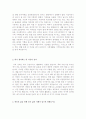 유통관리사자기소개서+일반경리자소서+무역회사 자기소개서 5페이지