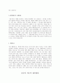 건설업체자기소개서+간호사 자기소개서+여행사가이드자기소개서 4페이지