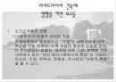 리챠드마이어_Smith House 3페이지