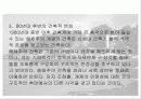 리챠드마이어_Smith House 6페이지