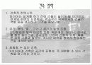 리챠드마이어_Smith House 7페이지