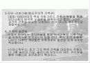 리챠드마이어_Smith House 9페이지