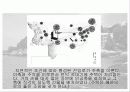 리챠드마이어_Smith House 14페이지